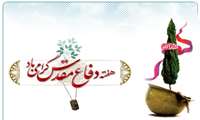برنامه های دانشگاه علوم پزشکی خراسان شمالی در هفته دفاع مقدس ‏
